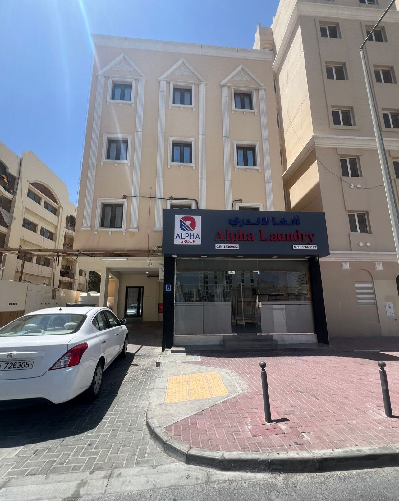 Actual facade of the Al Sadd building with Alpha Laundry at ground level